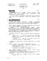 Std 010 Lns 16-20.pdf